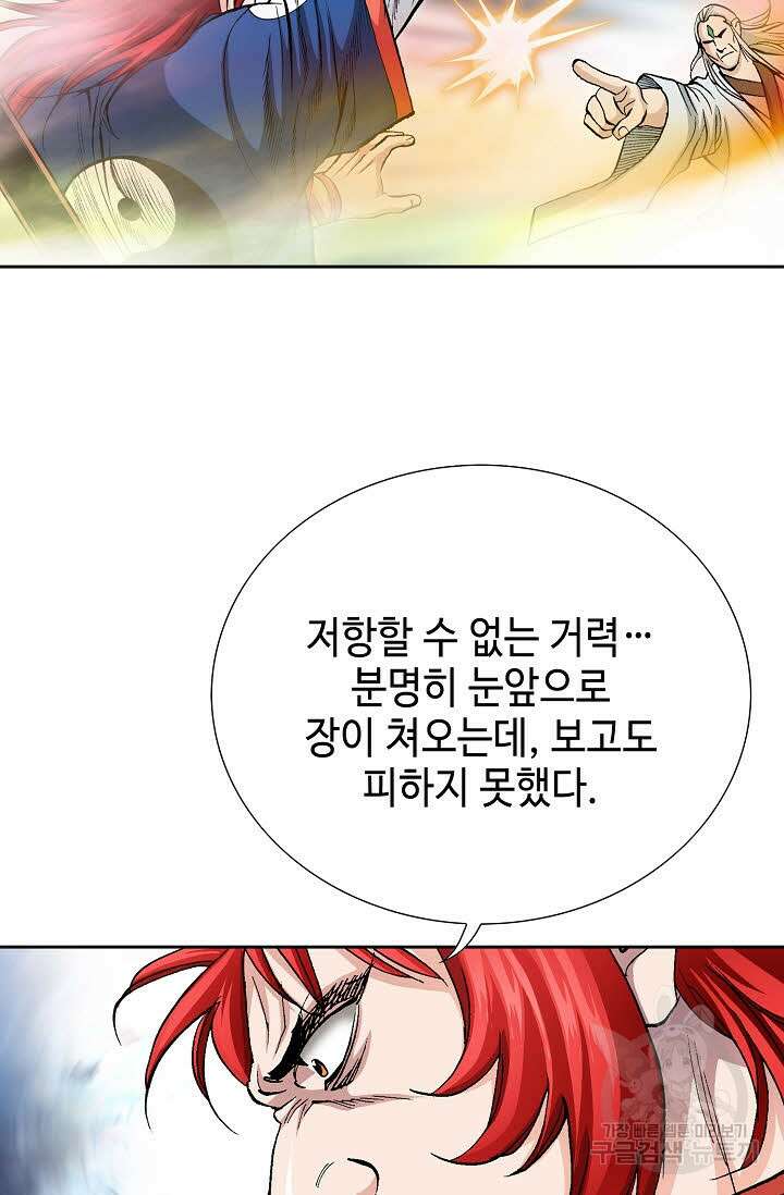 태극무존 152화 75