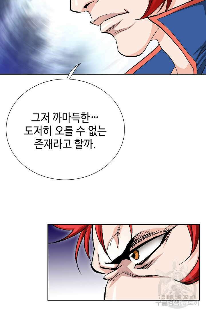 태극무존 152화 76