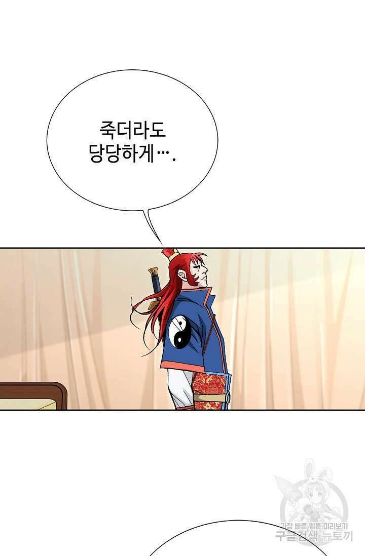 태극무존 152화 81