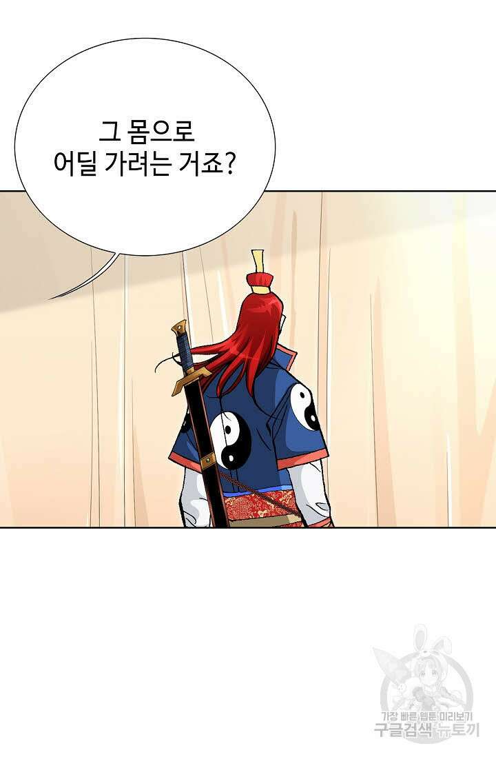 태극무존 152화 83