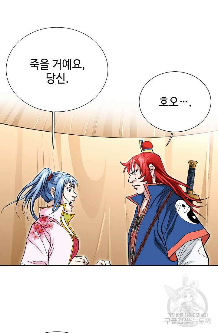 태극무존 152화 89
