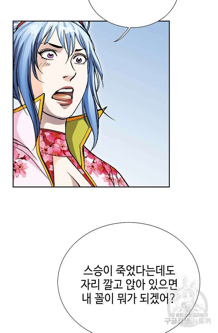 태극무존 152화 91
