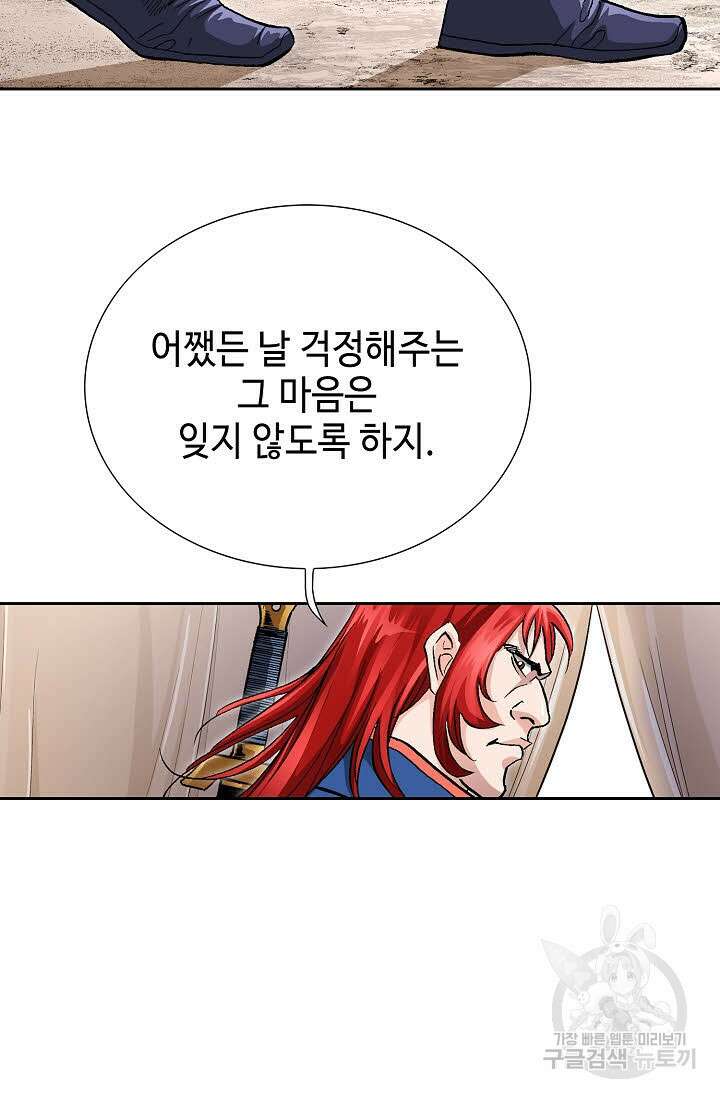 태극무존 152화 93