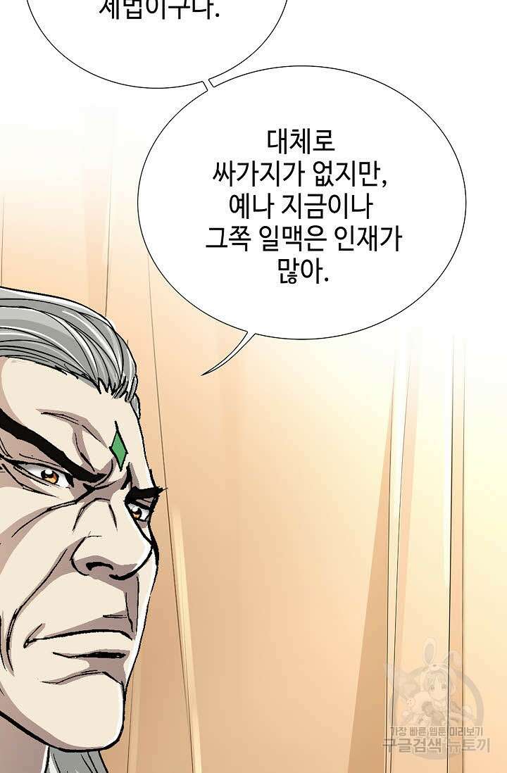 태극무존 152화 98
