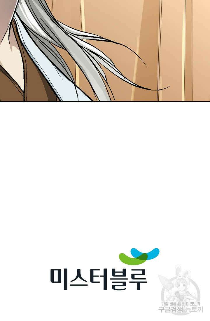태극무존 152화 99