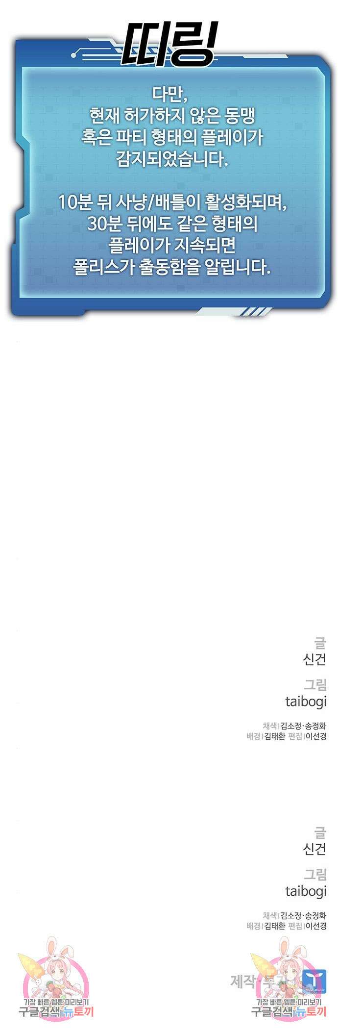 랭커 26화 12