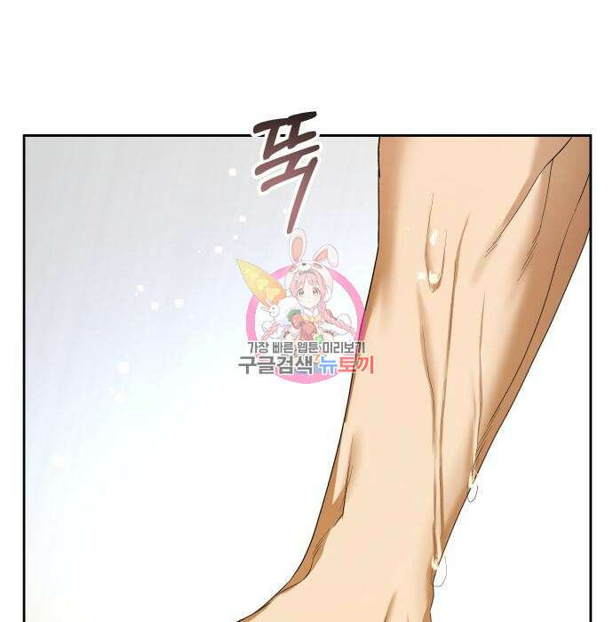 하루만 네가 되고 싶어 156화 1
