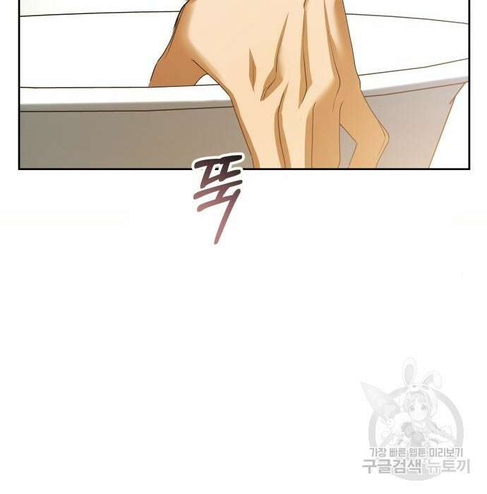 하루만 네가 되고 싶어 156화 2