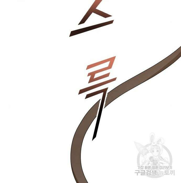 하루만 네가 되고 싶어 156화 7