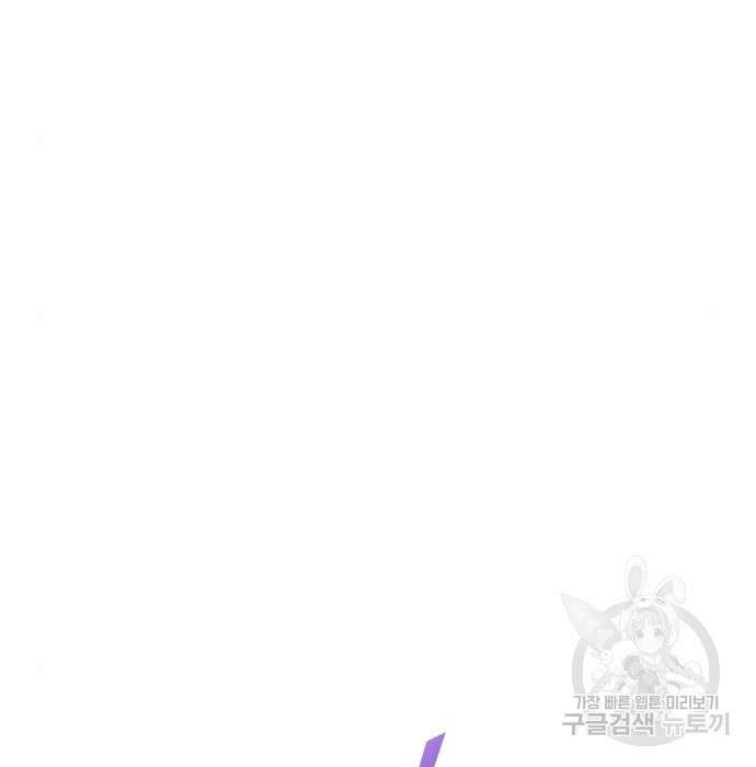 하루만 네가 되고 싶어 156화 9