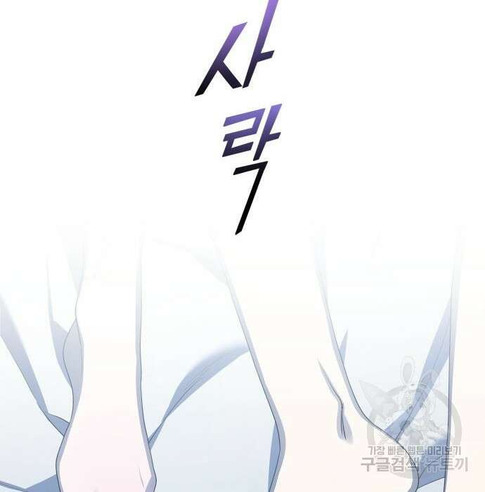 하루만 네가 되고 싶어 156화 10