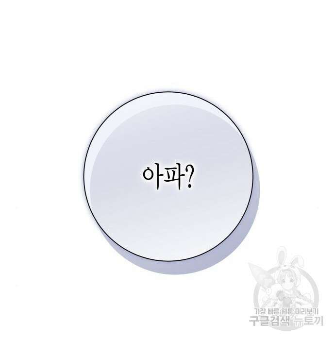 하루만 네가 되고 싶어 156화 12