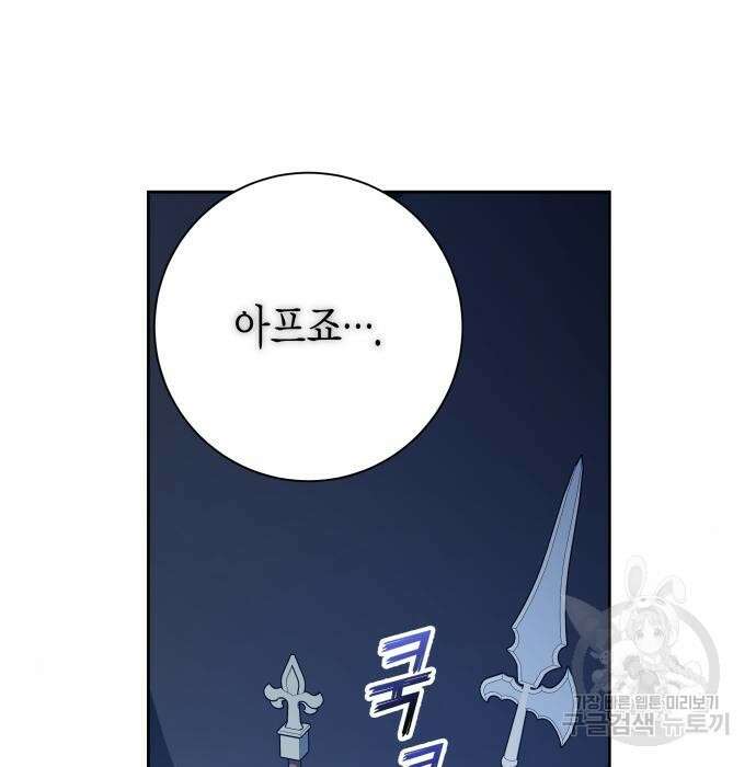 하루만 네가 되고 싶어 156화 13