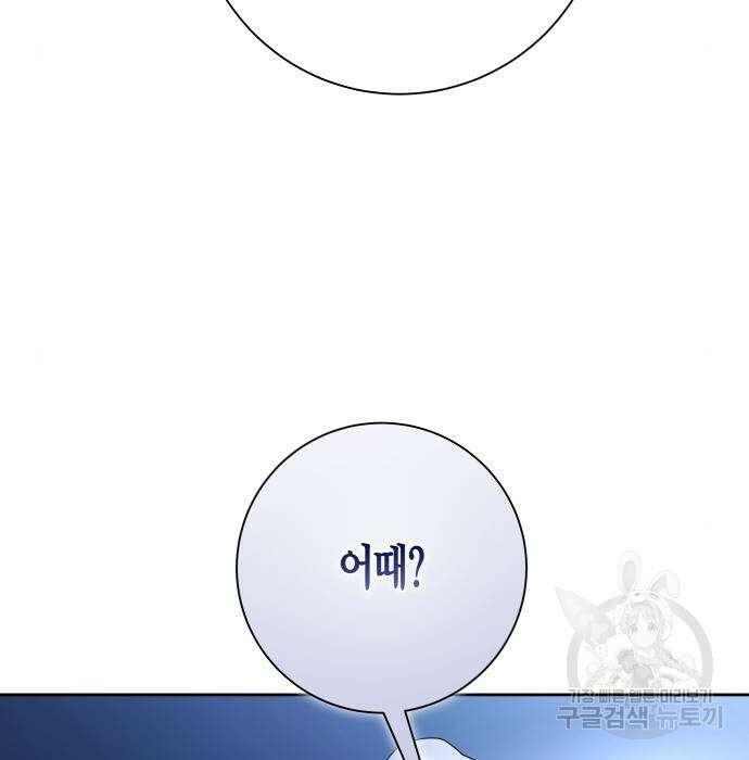 하루만 네가 되고 싶어 156화 15