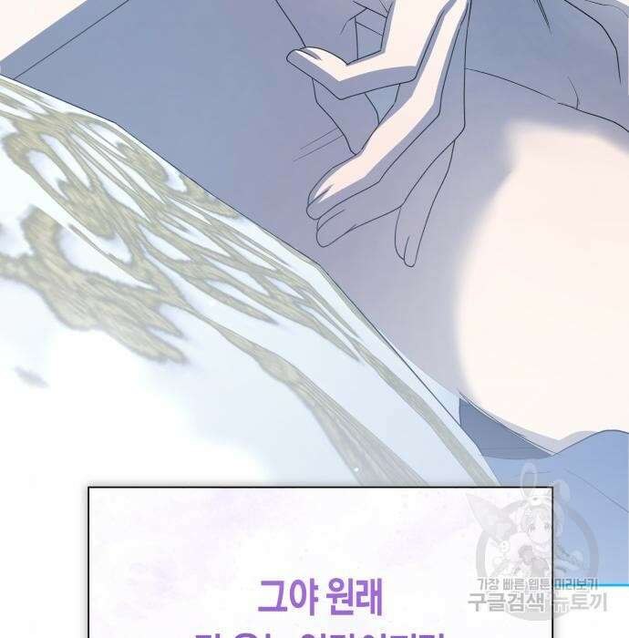 하루만 네가 되고 싶어 156화 25