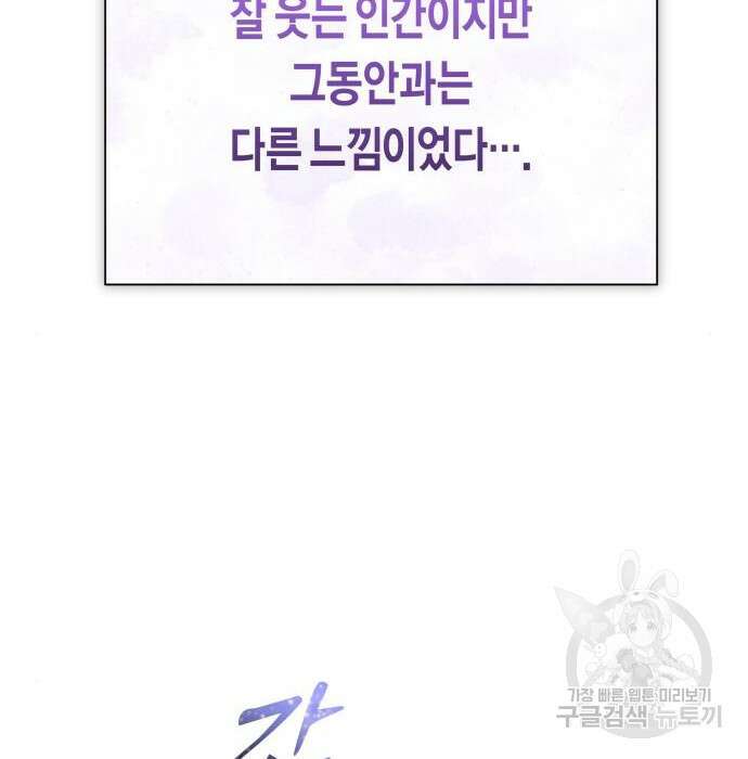 하루만 네가 되고 싶어 156화 26