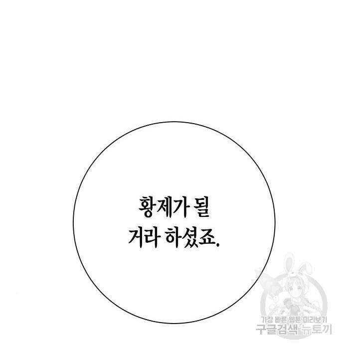 하루만 네가 되고 싶어 156화 28