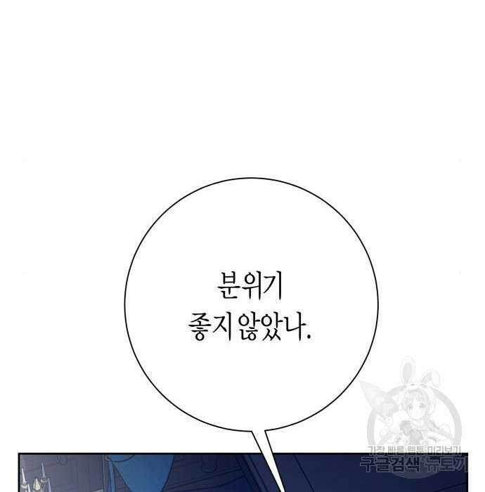 하루만 네가 되고 싶어 156화 34
