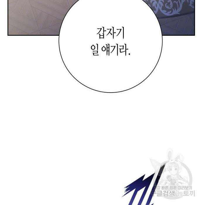 하루만 네가 되고 싶어 156화 36