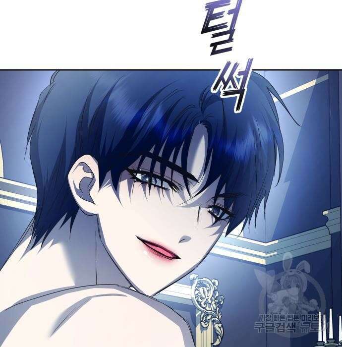하루만 네가 되고 싶어 156화 45