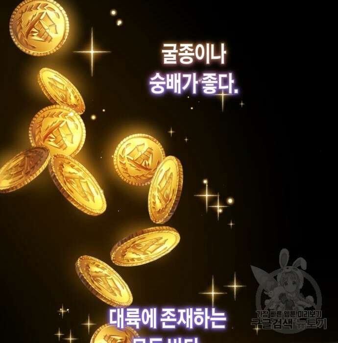 하루만 네가 되고 싶어 156화 50