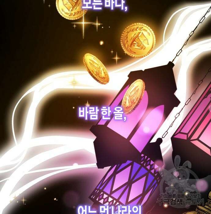 하루만 네가 되고 싶어 156화 51