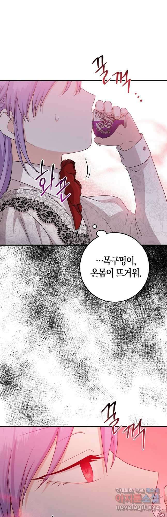 입양딸 역할을 지나치게 잘해버렸다 24화 2