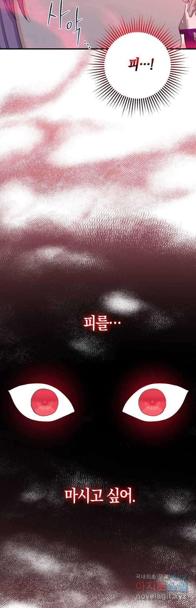 입양딸 역할을 지나치게 잘해버렸다 24화 3