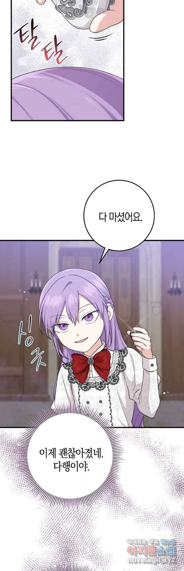 입양딸 역할을 지나치게 잘해버렸다 24화 8