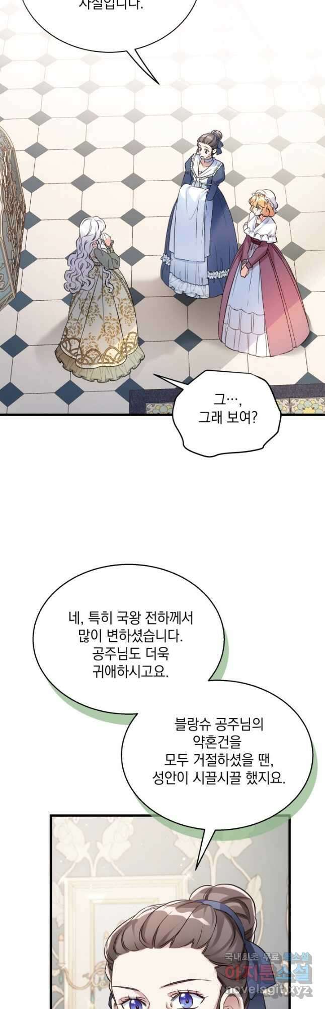 계모인데, 딸이 너무 귀여워 77화 10
