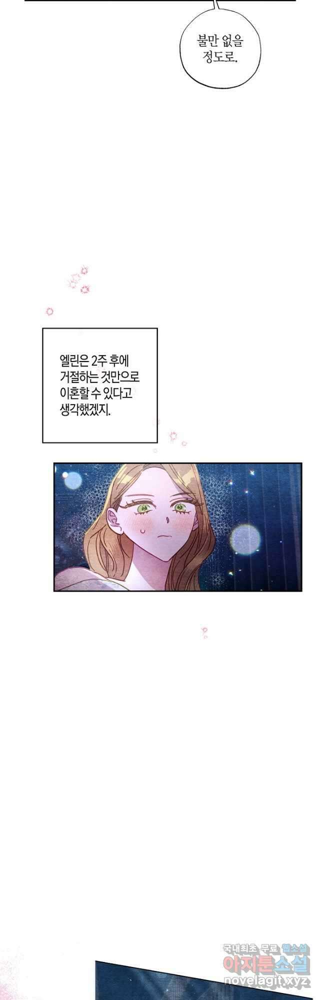 흑막 남편과의 이혼에 실패한 것 같다 44화 11