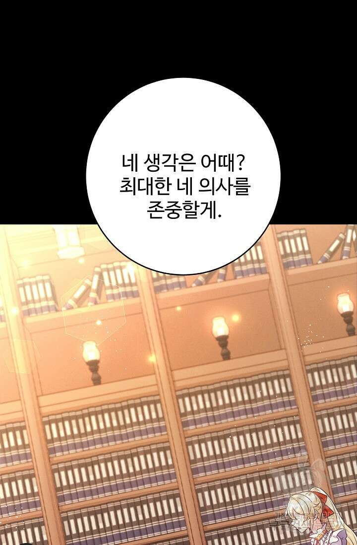 버려진 왕녀는 반역한다 44화 14