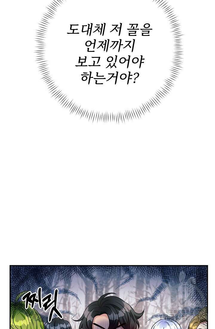 버려진 왕녀는 반역한다 44화 22