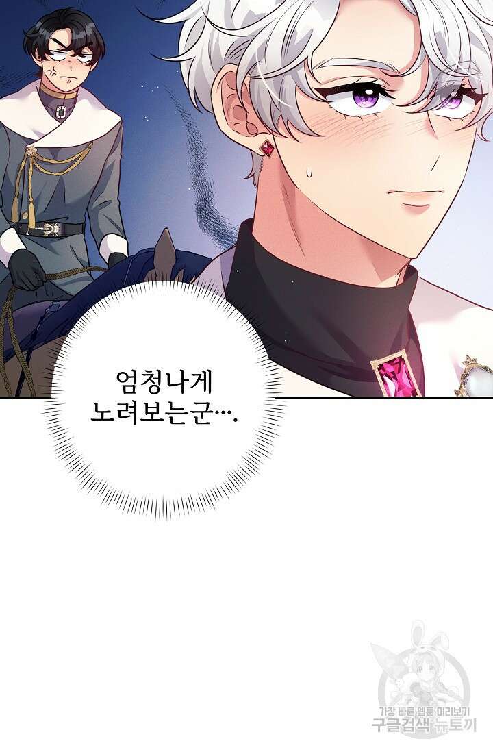 버려진 왕녀는 반역한다 44화 24