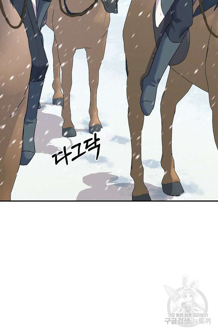 버려진 왕녀는 반역한다 44화 30