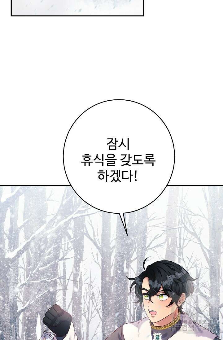 버려진 왕녀는 반역한다 44화 32