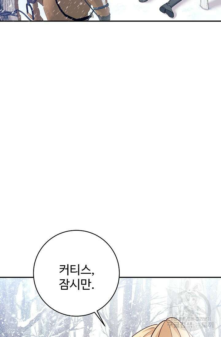 버려진 왕녀는 반역한다 44화 35