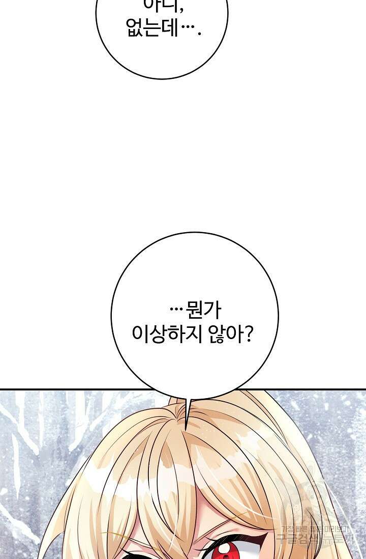 버려진 왕녀는 반역한다 44화 38