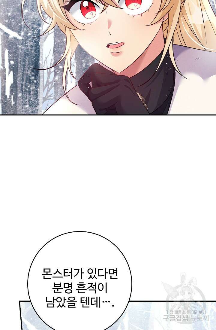 버려진 왕녀는 반역한다 44화 39
