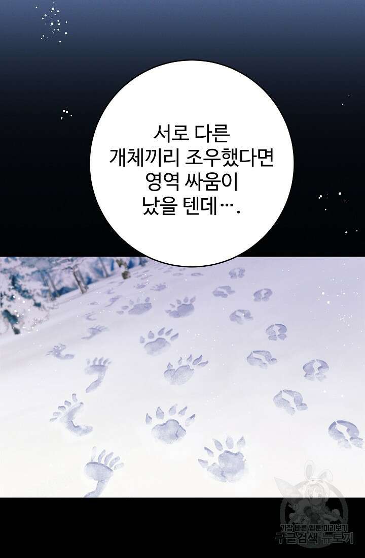 버려진 왕녀는 반역한다 44화 43