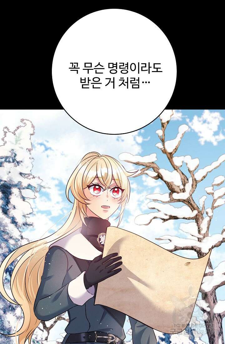 버려진 왕녀는 반역한다 44화 49
