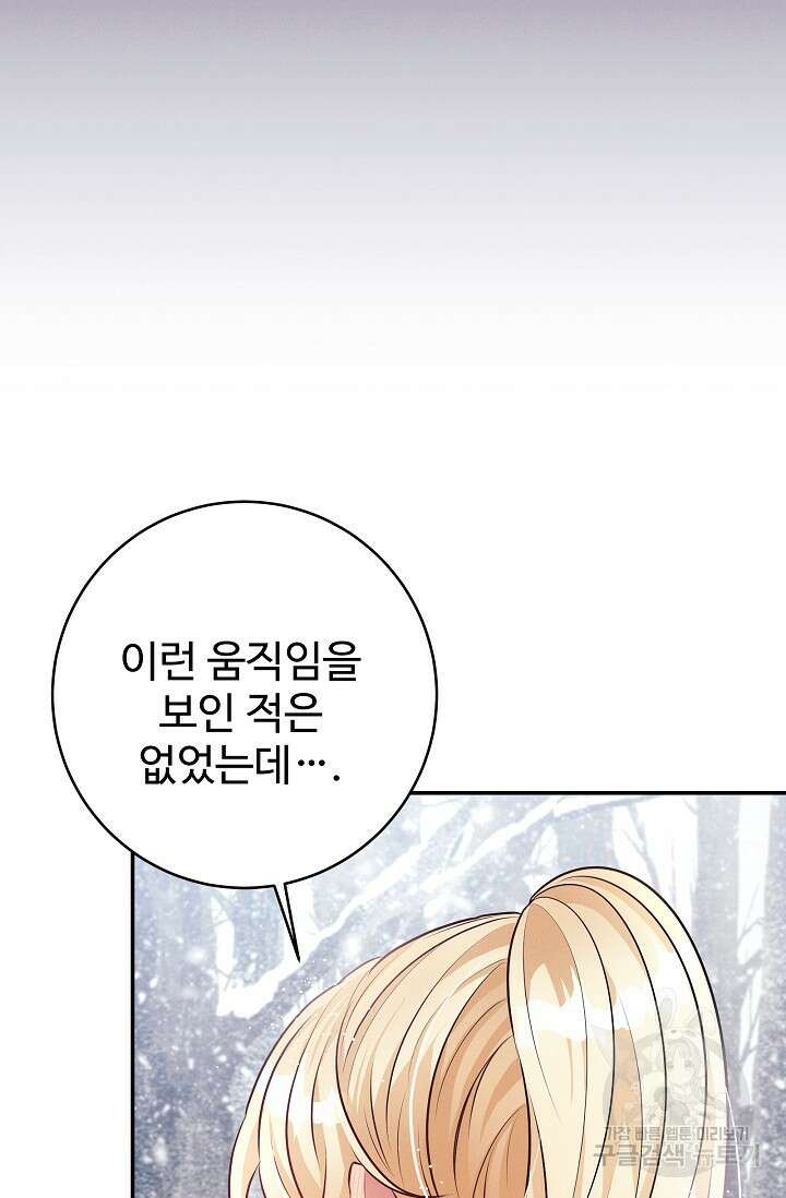 버려진 왕녀는 반역한다 44화 51