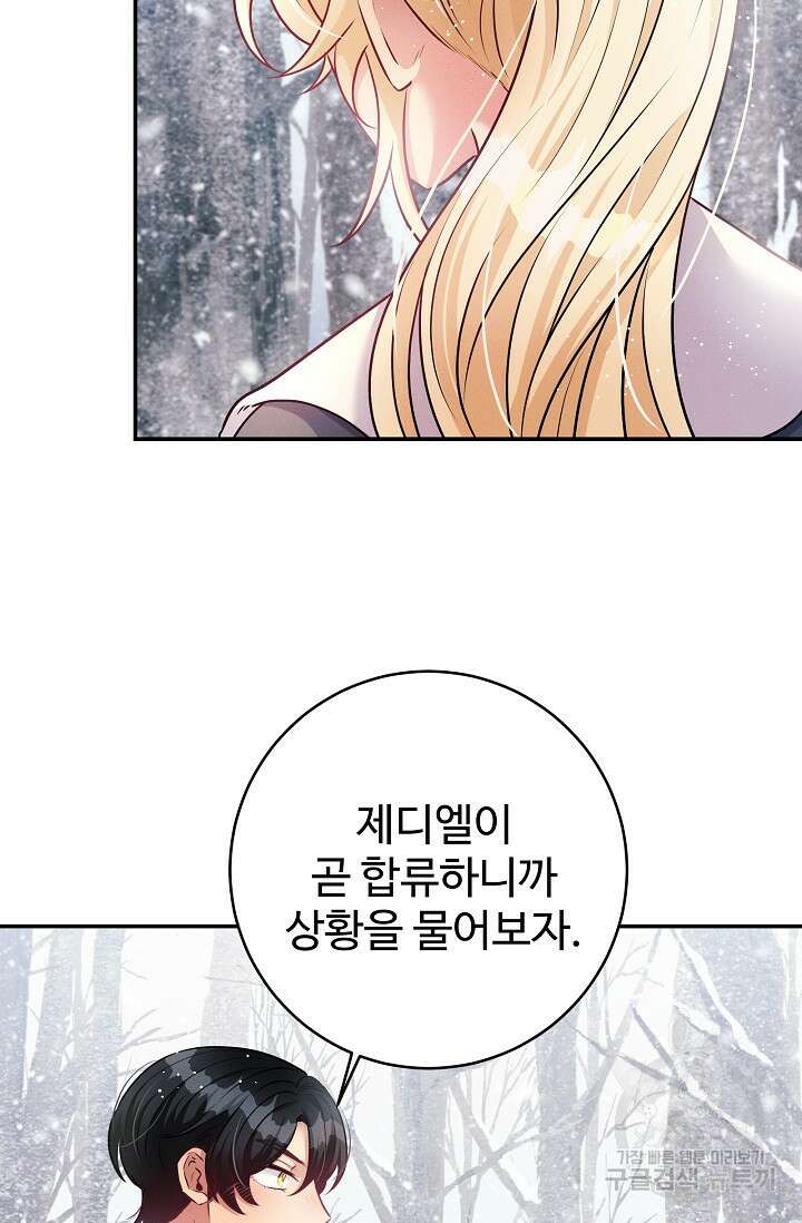 버려진 왕녀는 반역한다 44화 52
