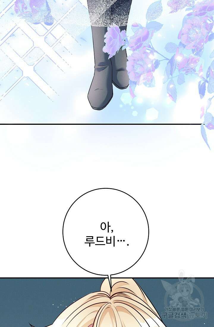 버려진 왕녀는 반역한다 44화 57