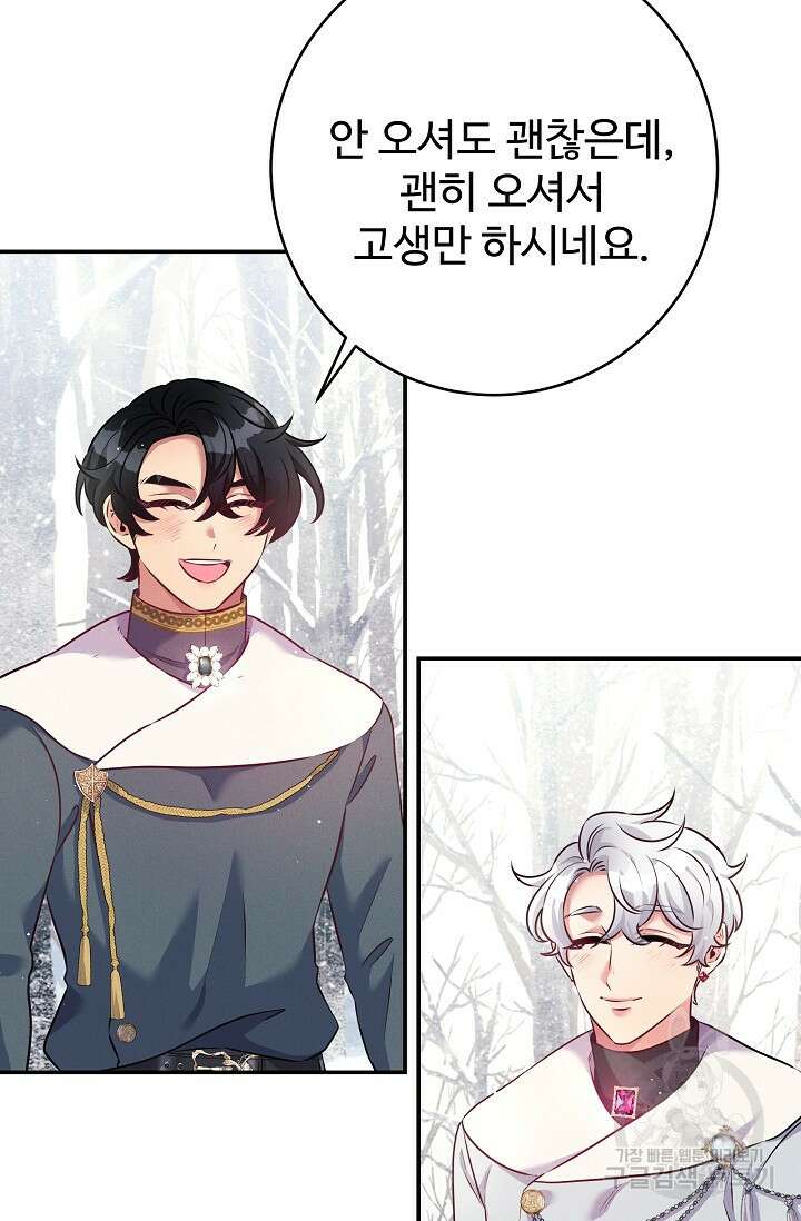 버려진 왕녀는 반역한다 44화 60