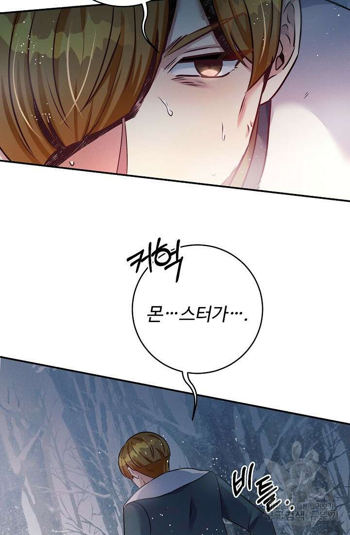 버려진 왕녀는 반역한다 44화 70