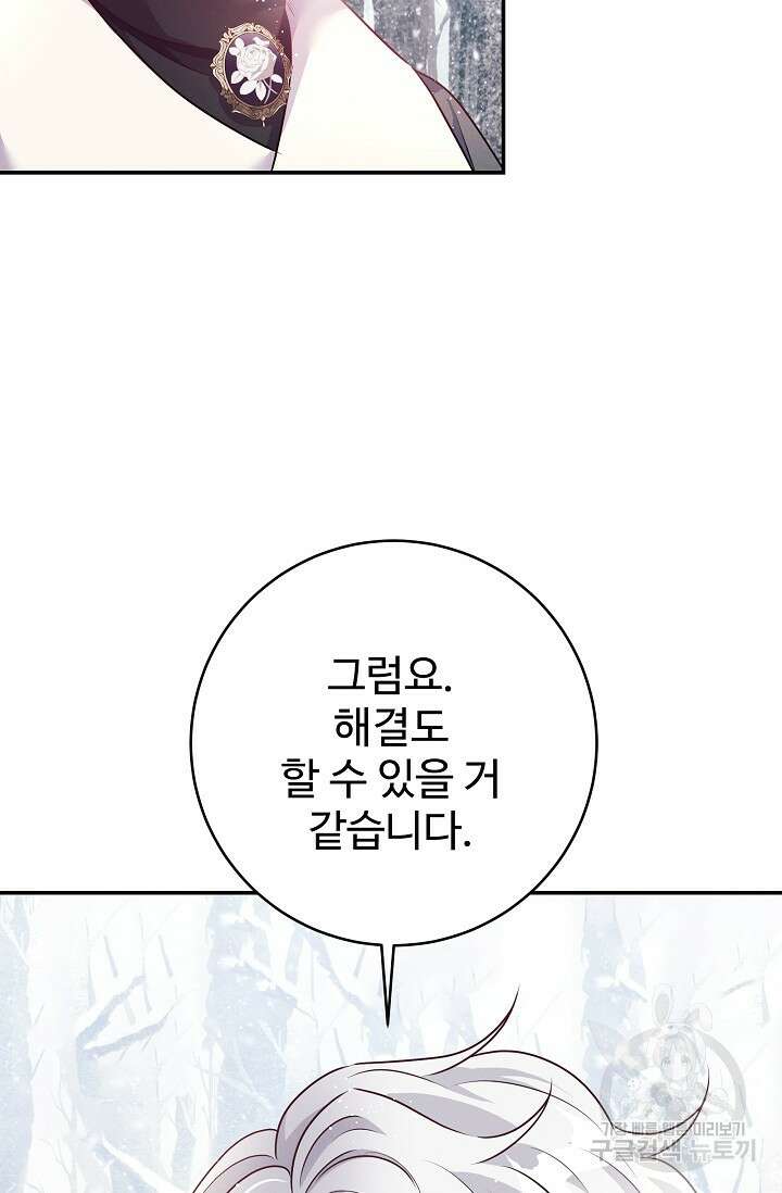 버려진 왕녀는 반역한다 44화 81