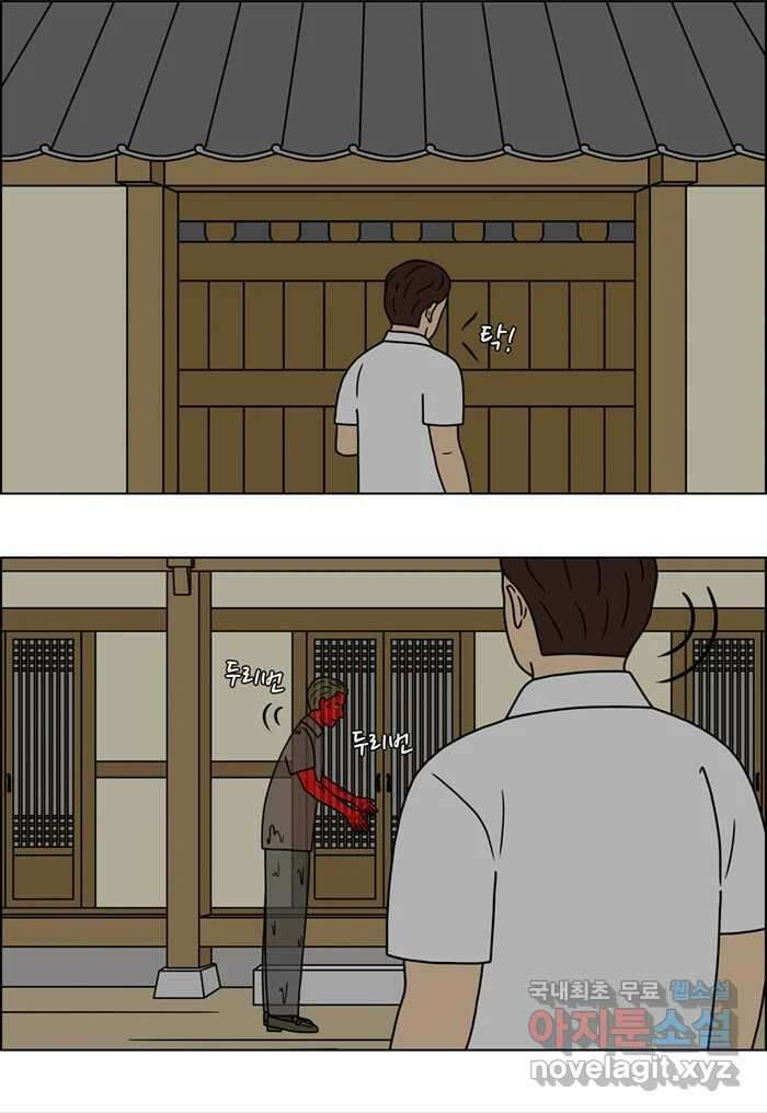 쌍갑포차 319화 박대구이 (11) 2