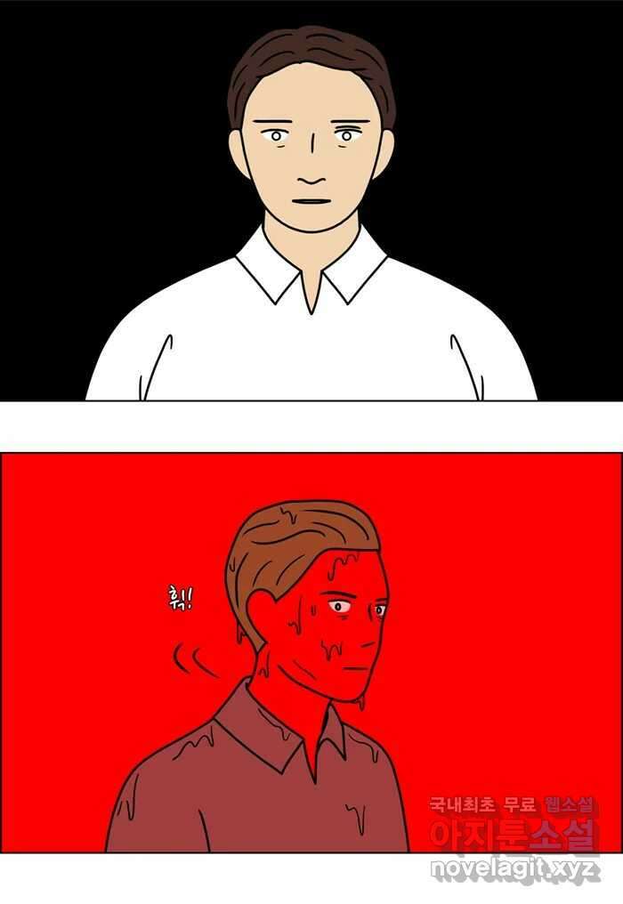 쌍갑포차 319화 박대구이 (11) 3