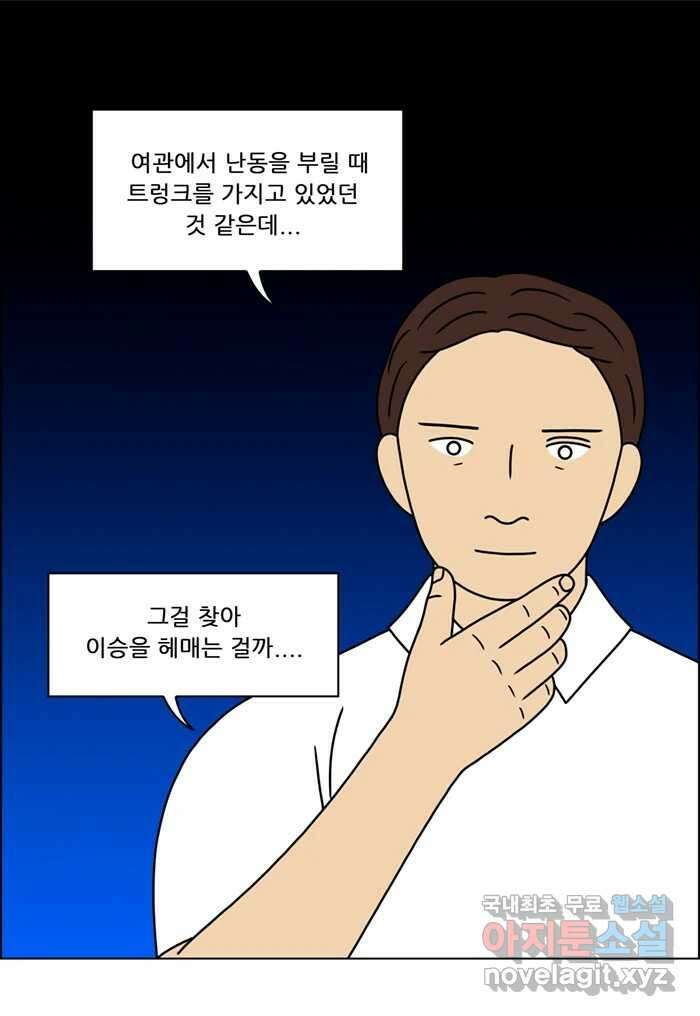 쌍갑포차 319화 박대구이 (11) 9